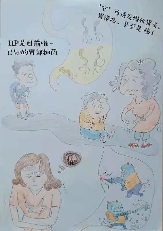 手绘科普漫画，为您守“胃”无“幽”！