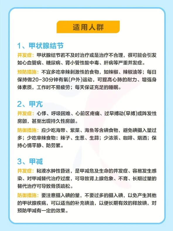 体检报告解读 甲状腺指标对照表3.jpg