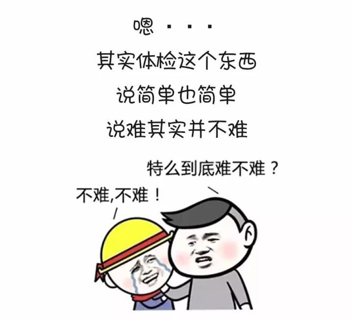 如何科学体检之体检项目知多少.jpg