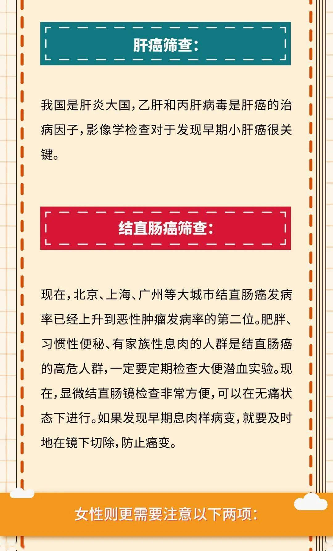 教你“避坑” 各式各样防癌体检项目套餐怎么选？