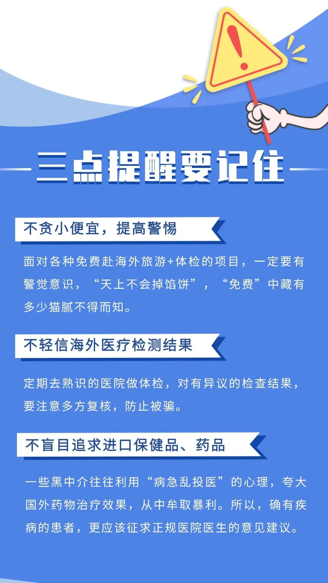 国庆“免费出国游+体检”，真有这样的好事5.jpg