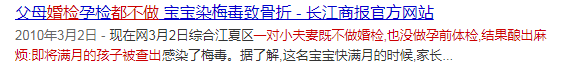 结婚前为什么一定要做婚检，有哪些检查项目？ 