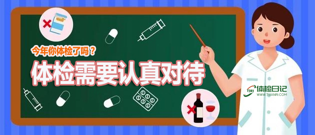 为什么年轻人不敢生病了，今年你为健康体检了吗