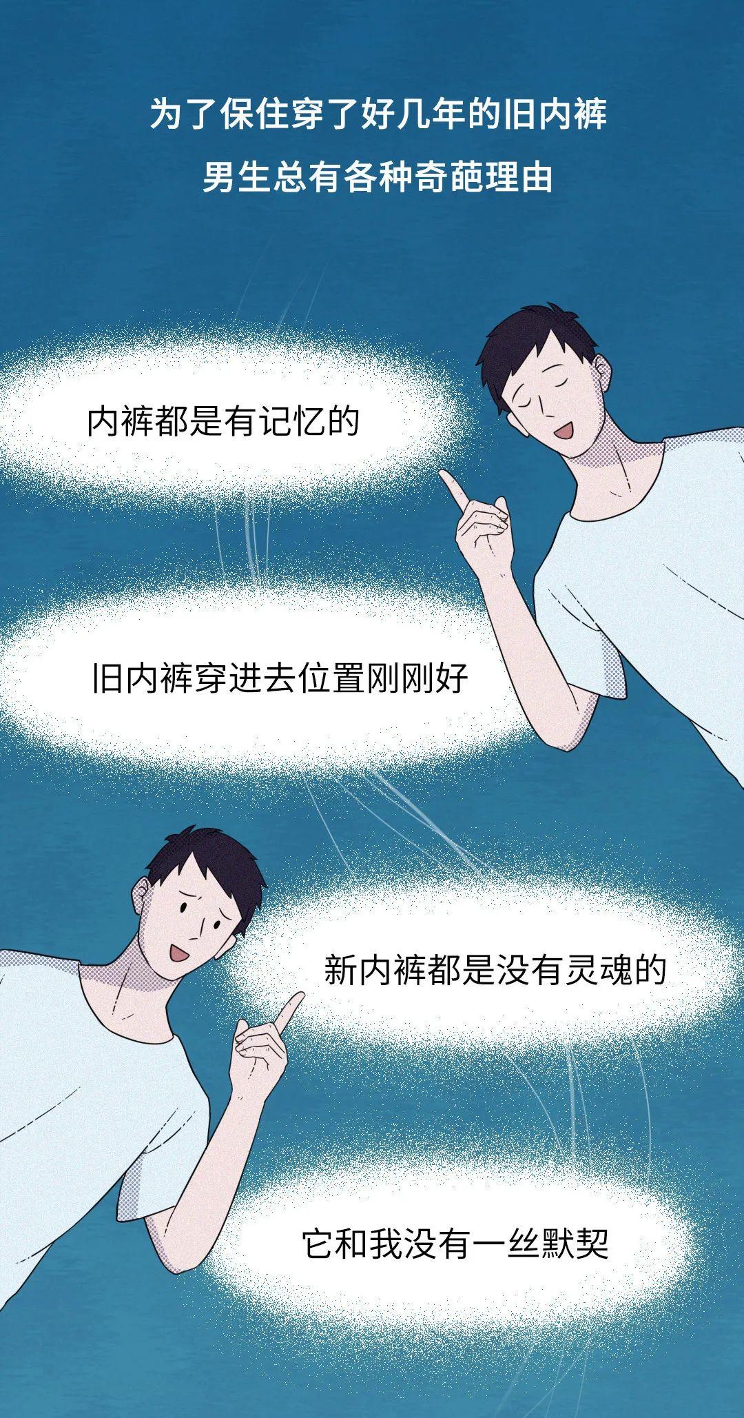 一条内裤到底有多“脏”？为了健康建议你看看